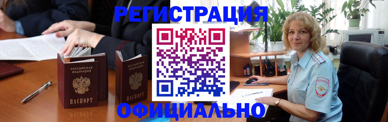 прописка для школы в Димитровграде
