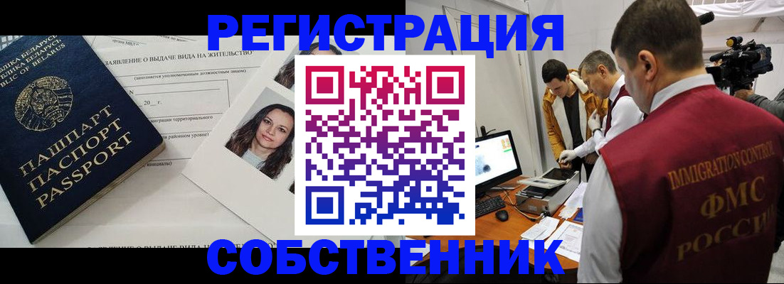прописка поиск в Димитровграде