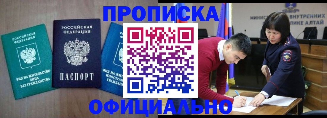 временная регистрация купить в Димитровграде
