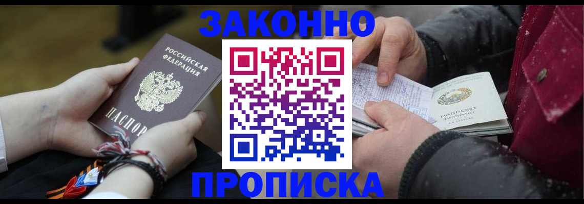 прописка поиск в Димитровграде
