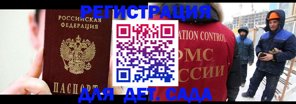где прописаться в Димитровграде
