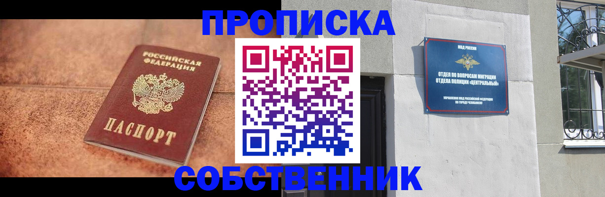 миграционный учет в Димитровграде