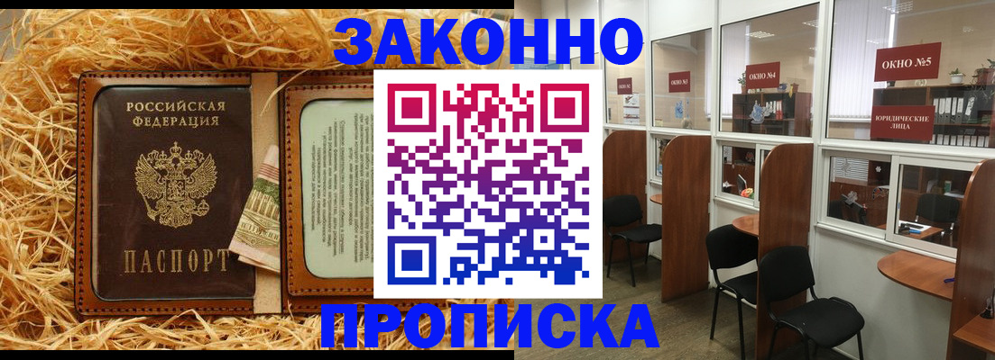 миграционный учет в Димитровграде